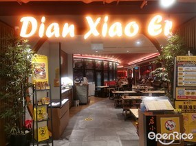 Dian Xiao Er