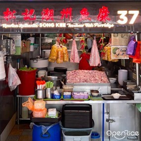 Song Kee Teochew Fish Porridge