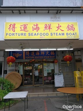 Forture Seafood