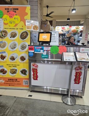 Fragrance WoK Tze Char by Penang Bagus