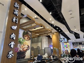 New Manlee Bak Kut Teh