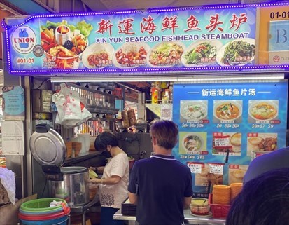 Xin Yun Seafood Fishhead Steamboat