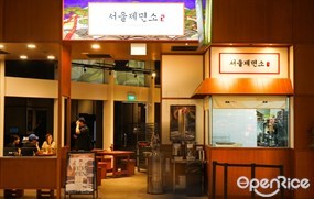 Seoul Noodle Shop