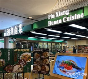 Pin Xiang Hunan Cuisine