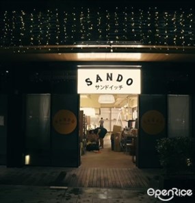 SANDO at New Tech Park