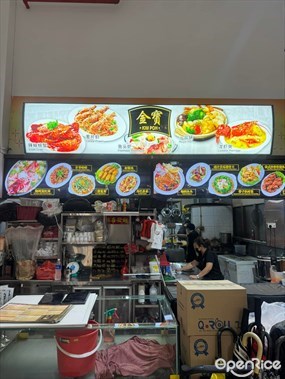 Kim Poh FishHead Steamboat