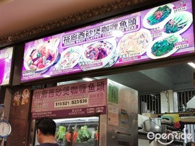Jurong West Claypot Curry Fish Head