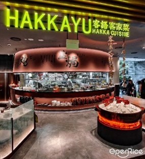 Hakka Yu