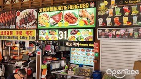 31 Heng Heng BBQ