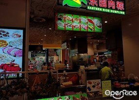 Eastern Rice Dumpling
