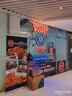 Seafood Bucket @ City Gate