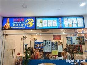 Yalong Bay Chinese Restaurant