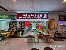 La Jiang Shan Mala Tang