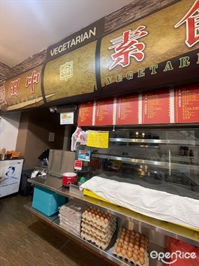 Tanaka Vegetarian Food - Keat Hong