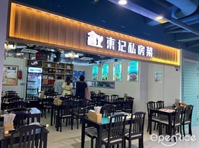 Dong Ji Si Fang Cai  - GR!D Best Chinese BBQ Restaurant