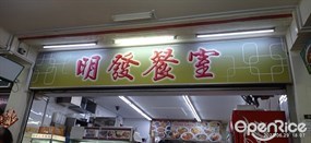 Ming Cafe (Choa Chu Kang)