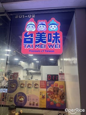 TAI MEI WEI