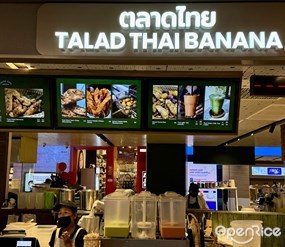 Talad Thai Banana