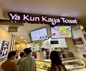 Ya Kun Kaya Toast