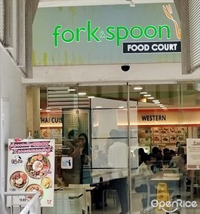 Fork & Spoon @Toa Payoh