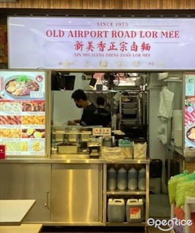 Xin Mei Xiang Lor Mee
