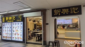 Sin Heng Kee Porridge