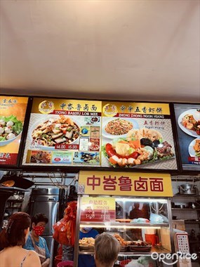 Tiong Bahru Lor Mee - Yong Xing Coffeeshop