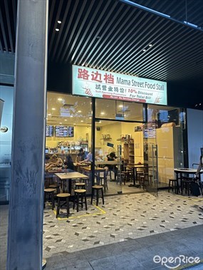 Mama Street Food