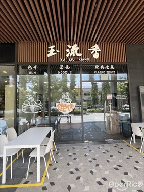Yu Liu Xiang