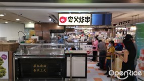 Kuafood Fried Skewer 夸父炸串@Chinatown Point