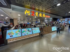 FAST SOUP (Chinatown Point)
