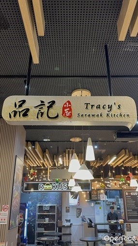 Tracy’s Sarawak Kitchen