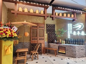 Qing Nian Chun