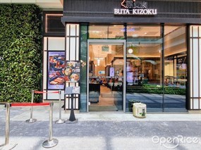 Buta Kizoku
