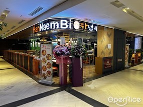 HanNaemBi