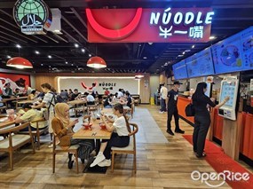 Núodle