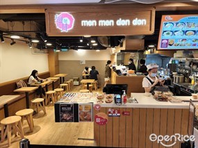 Men Men Don Don