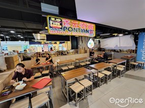 Pontian Wanton Noodles