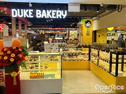 Duke Bakery