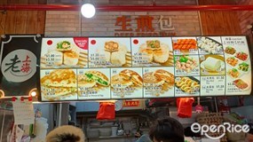 老上海 Old Shanghai