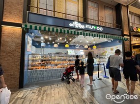 Muyoo Bakery