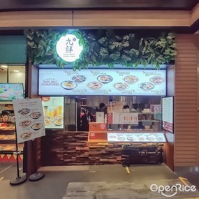Nine Fresh Desserts Taiwan