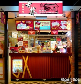 Shihlin Taiwan Street Snacks