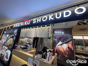 Yakiniku Shokudo