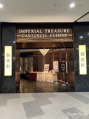 Imperial Treasure Cantonese Cuisine
