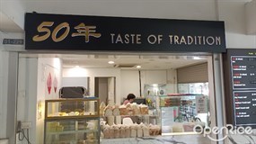 50 Years Taste of Tradition