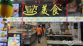 YT Eating House