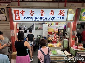 Tiong Bahru Lor Mee