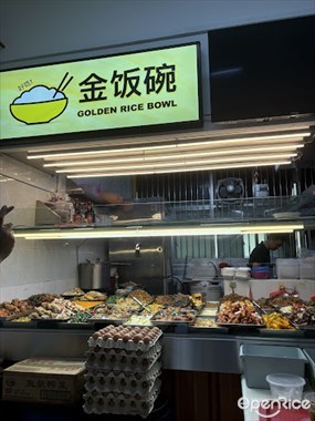 Golden Rice Bowl Mixed Veg Rice