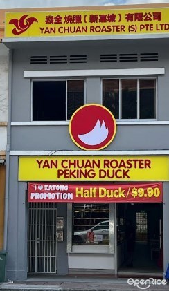 Yan Chuan Roaster